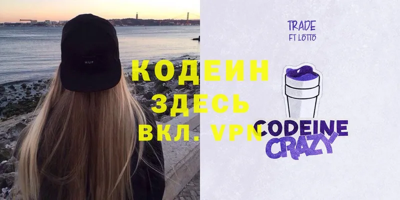 Codein напиток Lean (лин)  закладки  Белореченск 