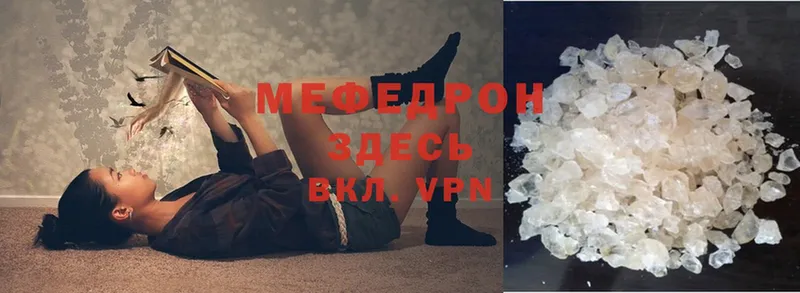 кракен маркетплейс  Белореченск  МЯУ-МЯУ mephedrone 