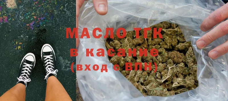 купить  цена  Белореченск  ТГК THC oil 